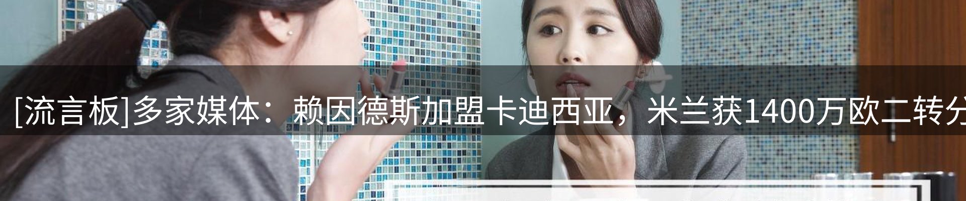 体育资讯